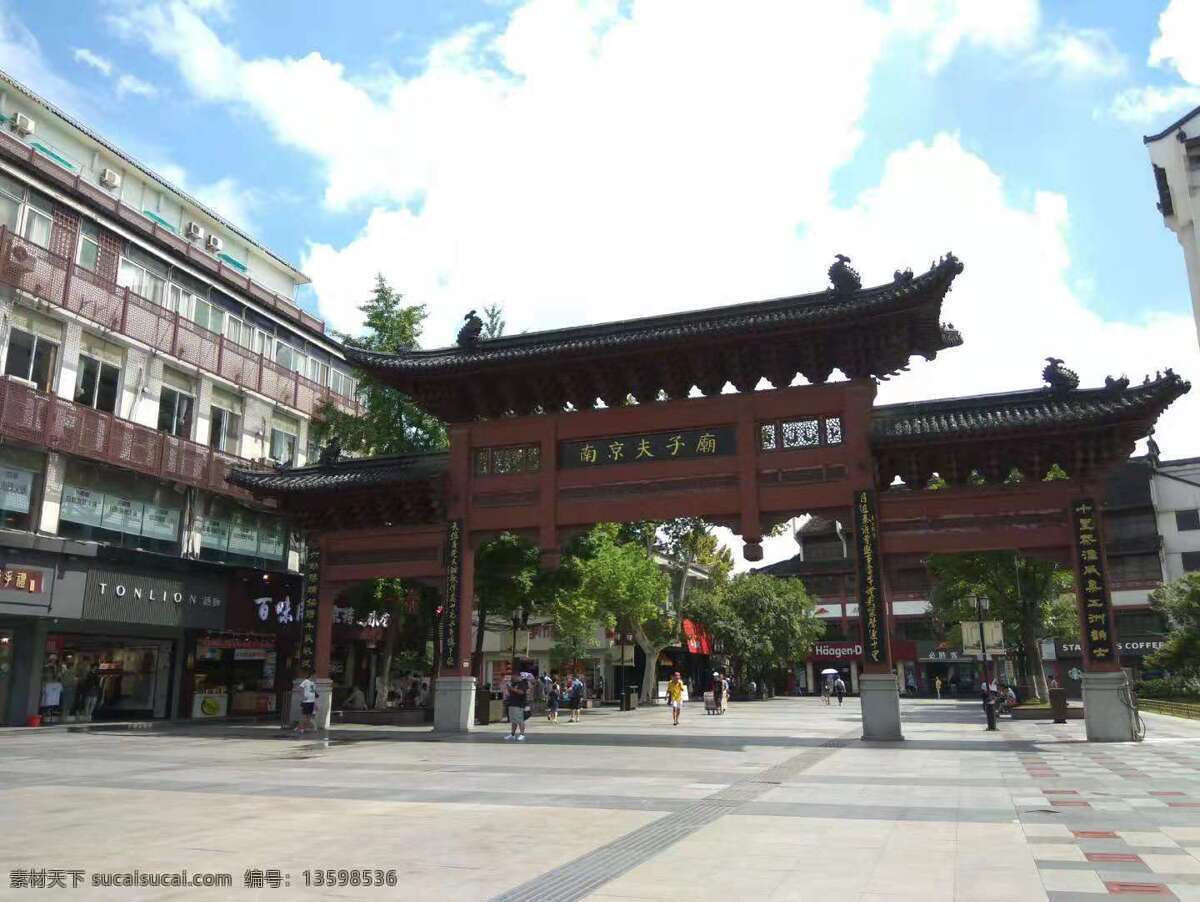 南京 旅游 夫子庙 街道 建筑物 旅游摄影 国内旅游