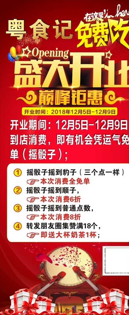盛大开业展架 盛大开业 活动 盛大开业素材 红色开业素材 展架 易拉宝
