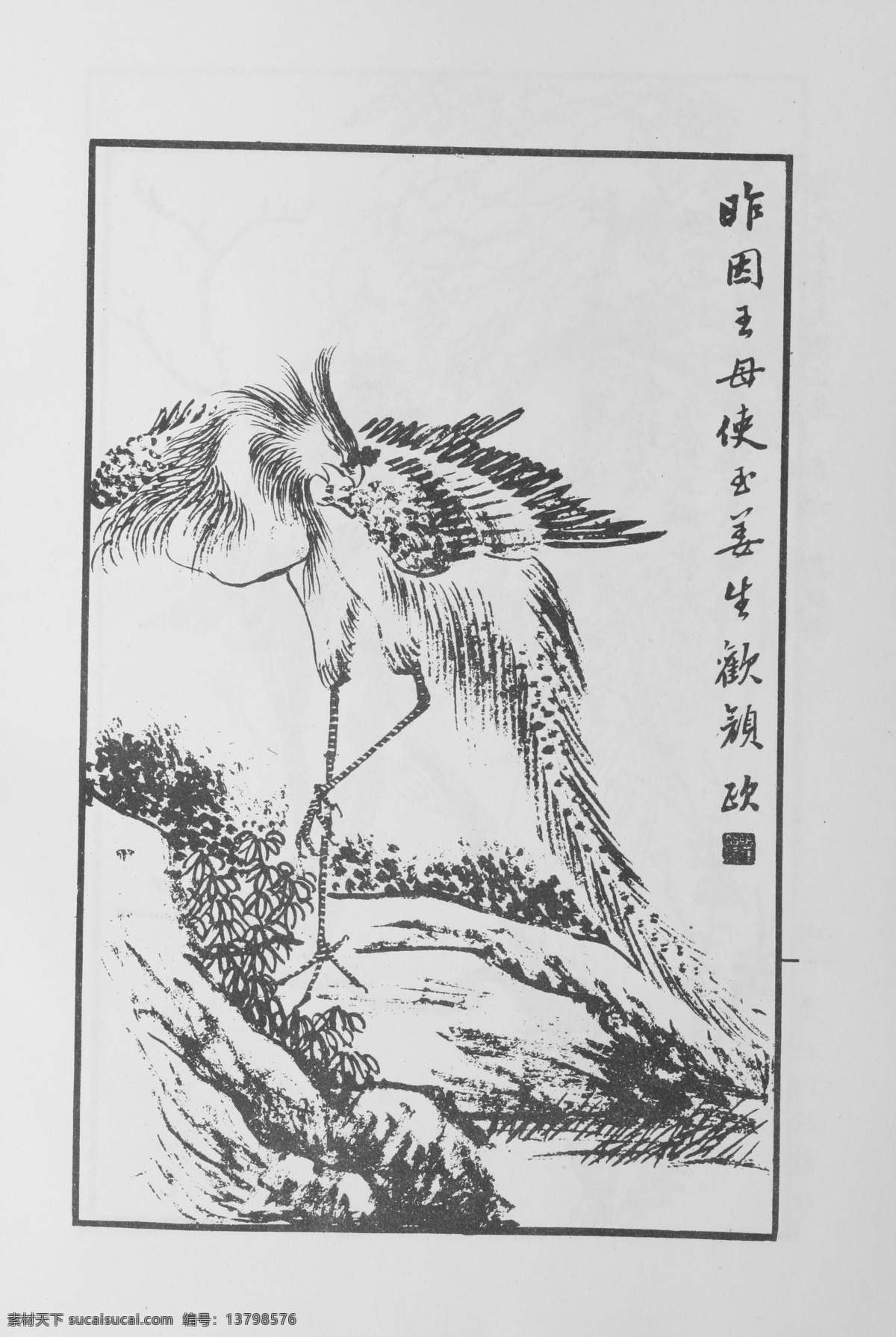 鸟兽画 中国画 当代 名画 大观 正 集 31 设计素材 花鸟画篇 中国画篇 书画美术 灰色