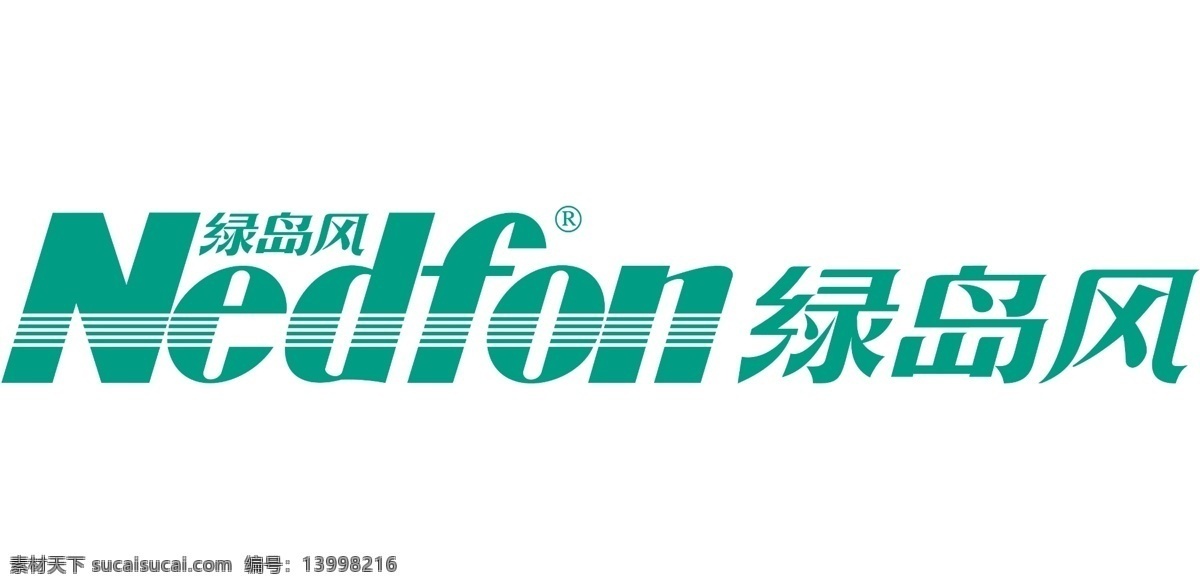 logo设计 绿岛 风 logo 企业 标志