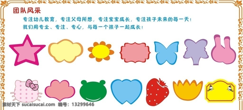 团队风彩 团队 风彩 五妥星 蝴蝶形 熊猫 标志图标 公共标识标志