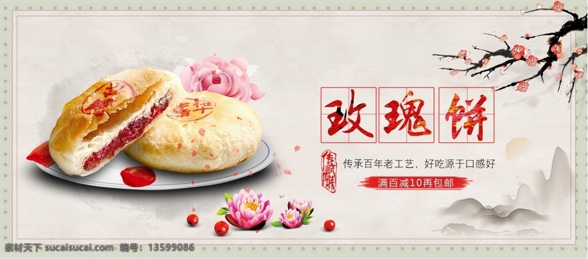 淡 黄色 玫瑰 糕点 饼 全 屏 海报 电商 淘宝 banner 淡黄色 玫瑰饼 全屏海报 天猫 模板 饼干 鲜花饼 绿豆饼 蛋糕 梅花 鲜花 月饼 红豆饼
