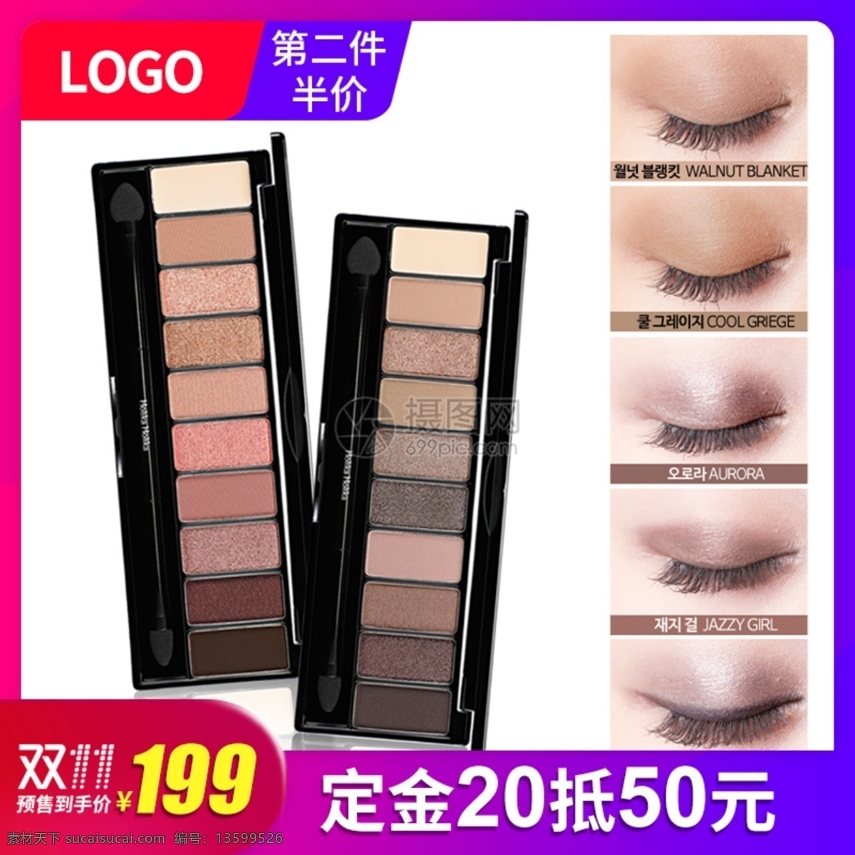 双 珠光 眼影 盘 淘宝 主 图 珠光眼影盘 彩妆 眼影主图 电商主图 淘宝主图 天猫主图 淘宝直通车 电商 天猫 双十一 sale
