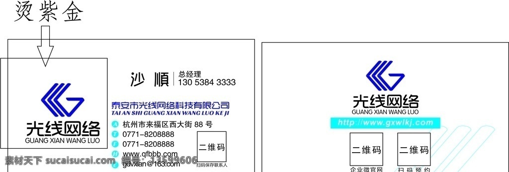 网络科技名片 盛信网络 盛美广告 名片 分层 psd名片 渐变 高档名片 中档名片 黑色名片 黑色