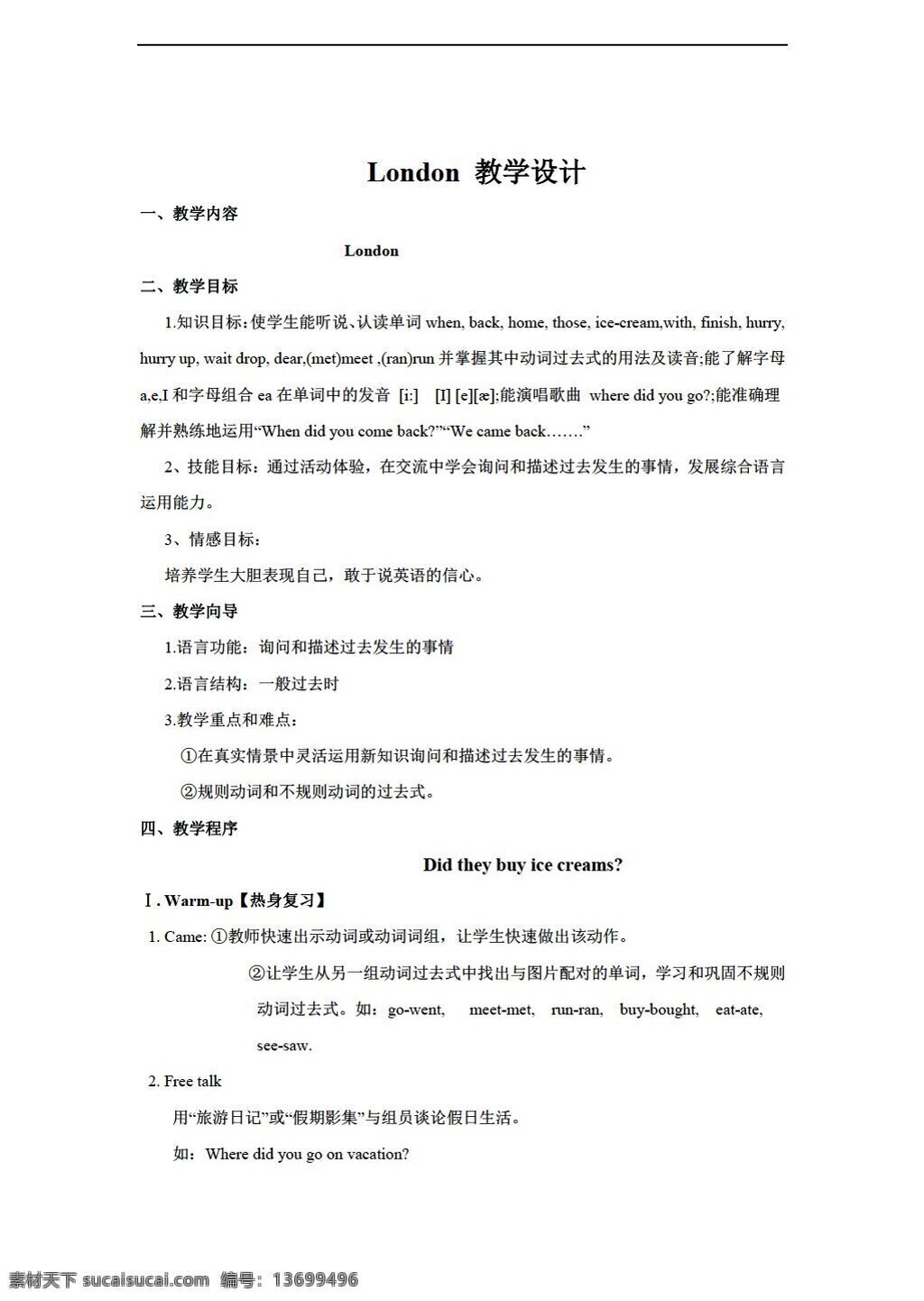 五 年级 上 英语 unit 2did they buy ice creams 教学设计2 外研版 五年级上 教案