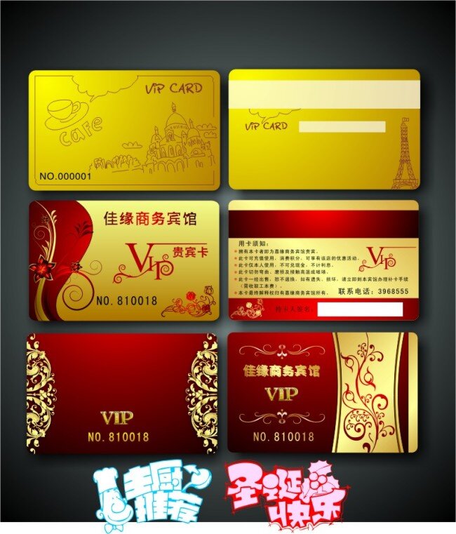 金色 贵宾卡 vip卡 名片卡 其他名片
