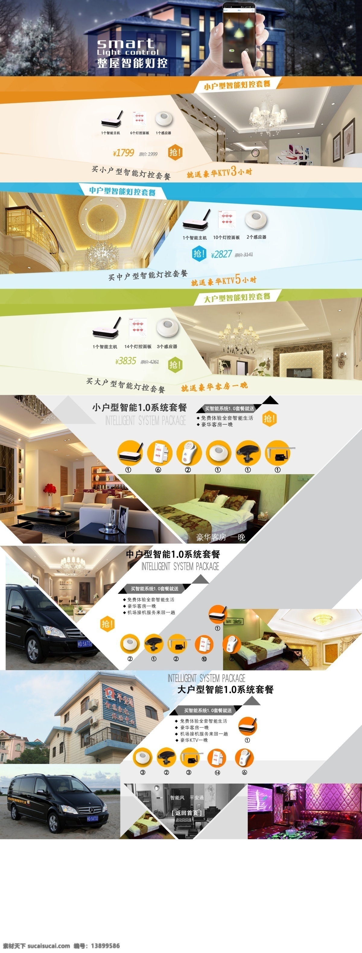 买就送 宝贝 详情 页面 宝贝详情 页面设计 海报 原创设计 原创淘宝设计