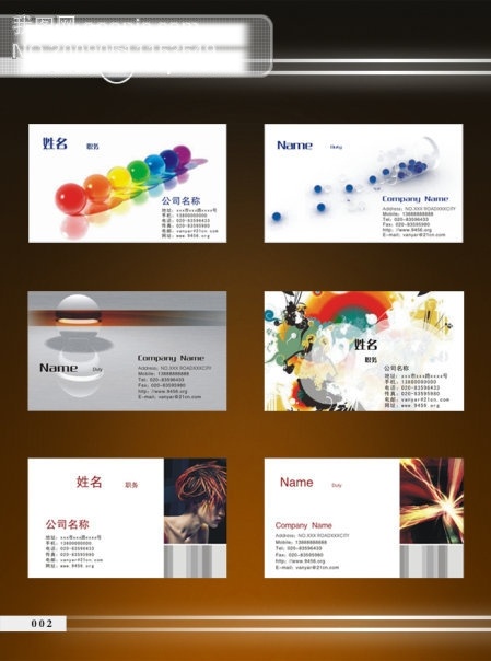 零售 名片设计 模板下载 名片 模版 源文件 2009 工匠 个人名片模板 公司名片模板 矢量图 免费名片模板 名片背景 模板 名片模板下载 企业 名片素材 　 卡片 背景 矢量 经典 电脑 设计欣赏 名片设计模板 名片制作模板 矢量名片下载 名片卡 企业名片