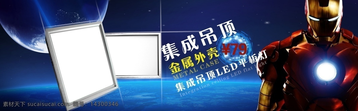 灯具 灯具海报 灯饰 广告设计模板 时尚元素 水晶灯 淘宝全屏海报 淘宝 促销 全 海报 模板下载 源文件 中文模板 网页模板 淘宝素材 淘宝促销标签