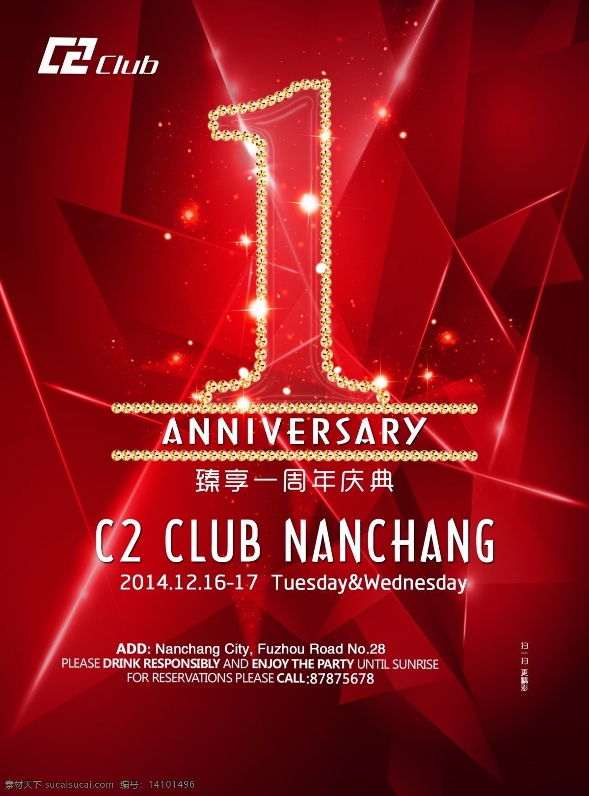 1周年庆图片 1周年庆 超市1周年庆 药店1周年庆 绚丽1周年庆 时尚1周年庆 商场1周年庆 1周年庆海报 1周年庆单页 1周年庆促销 1周年庆吊旗 1周年庆展架 1周年庆活动 1周年庆背景 1周年庆宣传 1周年庆典礼 1周年庆盛典 整容1周年庆 美容1周年庆 1周年庆传单 11周年庆典 周年庆海报 周年庆