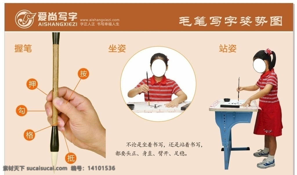 毛笔 双 姿 图 握笔坐资 握笔站姿 毛笔写字姿势 怎样握毛笔 毛笔写字 毛笔姿势图 写字姿势图 握毛笔