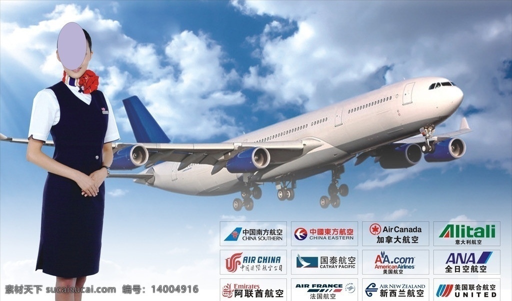 南方航空 飞机 空姐 航空公司 标注 中国航空 国内 国外航空标注 南航 矢量