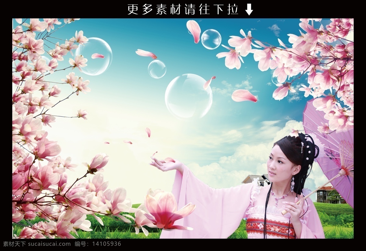 古典 美女 打伞 草地 古典美女 花瓣 花朵 环保 蓝天 路 绿草 绿色风景 草坡 山坡 树 树林 树枝 psd源文件