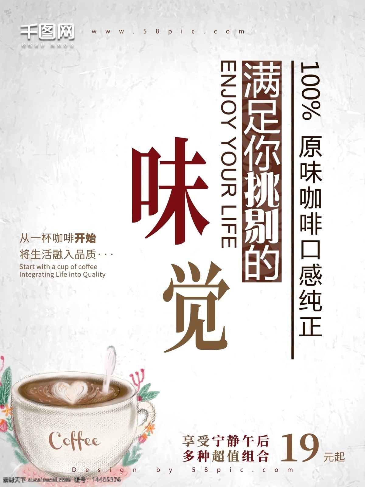 咖啡 海报 促销 咖啡店 咖啡海报 咖啡促销海报 装饰 咖啡dm