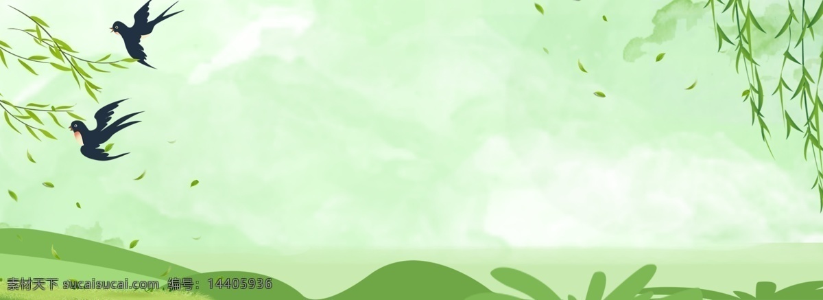 立春 节气 清新 绿色 海报 背景 二十四节气 节气海报 24节气 燕子 柳树 传统节气 手绘