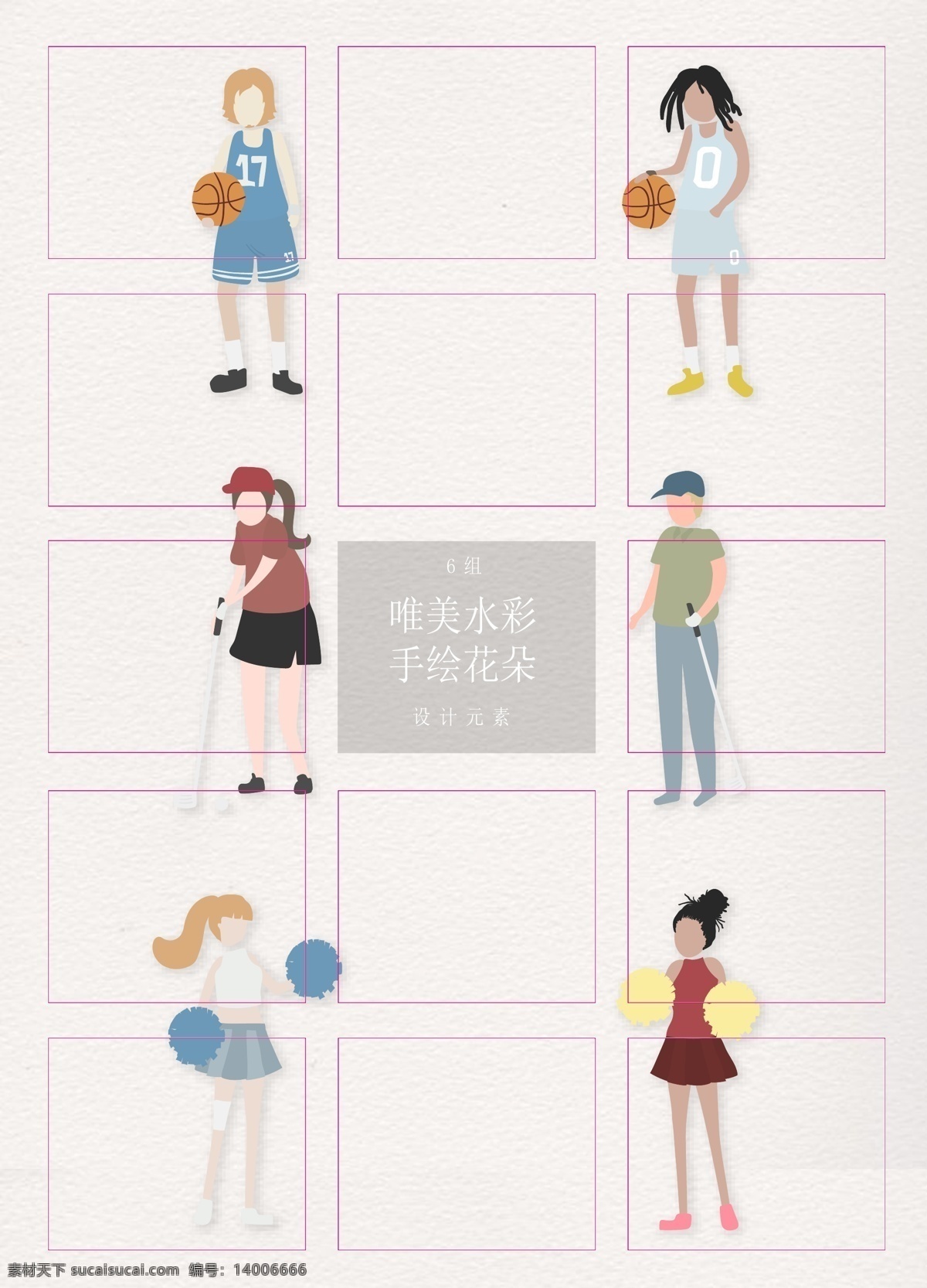 卡通 体育 职业 人物 合集 简约 矢量图 女孩 高尔夫 职业人物 人物设计 ai人物 篮球运动员 啦啦队