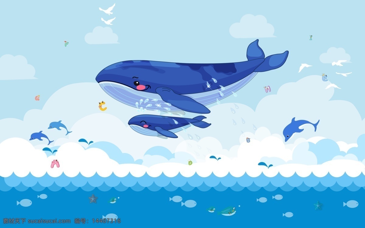 卡通 壁画 亲子 海豚 儿童卡通壁画 可爱海豚 卡通鱼 海洋 蓝天 儿童房壁画 分层