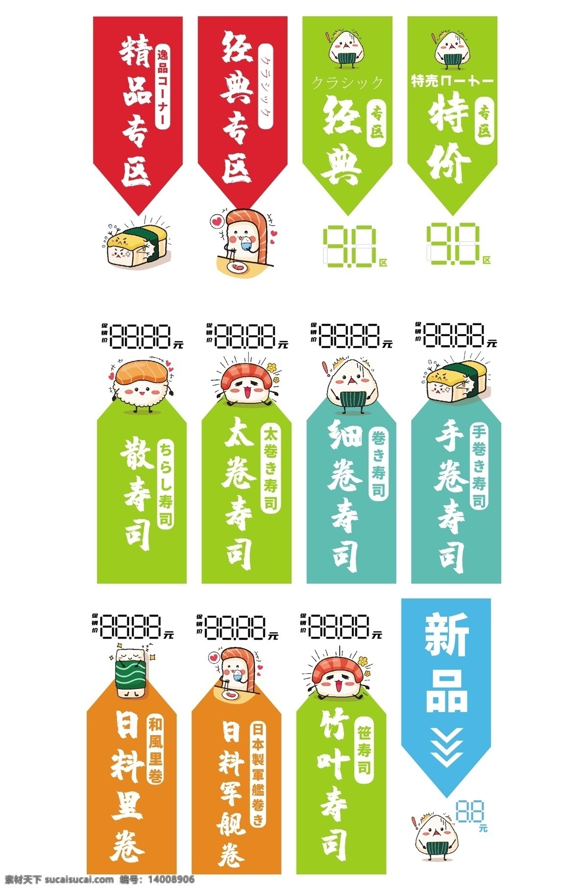日式料理图片 日式料理 精品专区 标识设计 食品 简约 标志图标
