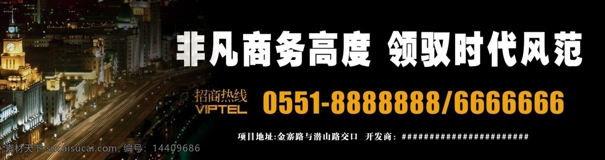 楼盘 围墙 广告 房地产广告 广告设计模板 黑色 户外广告 楼盘围墙广告 外滩 围墙广告 夜景 源文件 矢量图 建筑家居