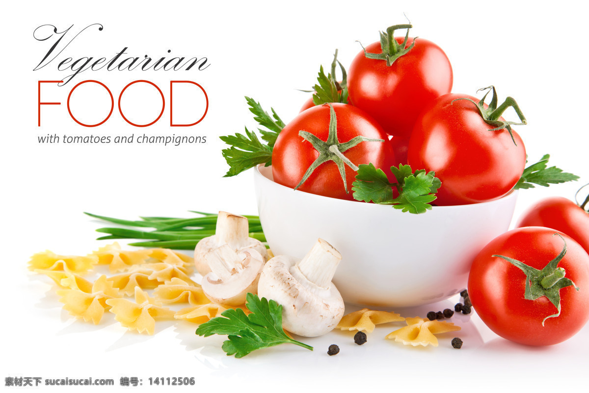 碗 西红柿 番茄 磨菇 新鲜蔬菜 果实 水果蔬菜 餐饮美食 蔬菜图片