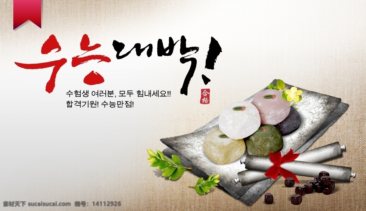 韩国美食 韩国 传统 美食 面食 包子 馒头 叉子 餐具 韩文 点心 糕点 广告设计模板 psd素材 白色