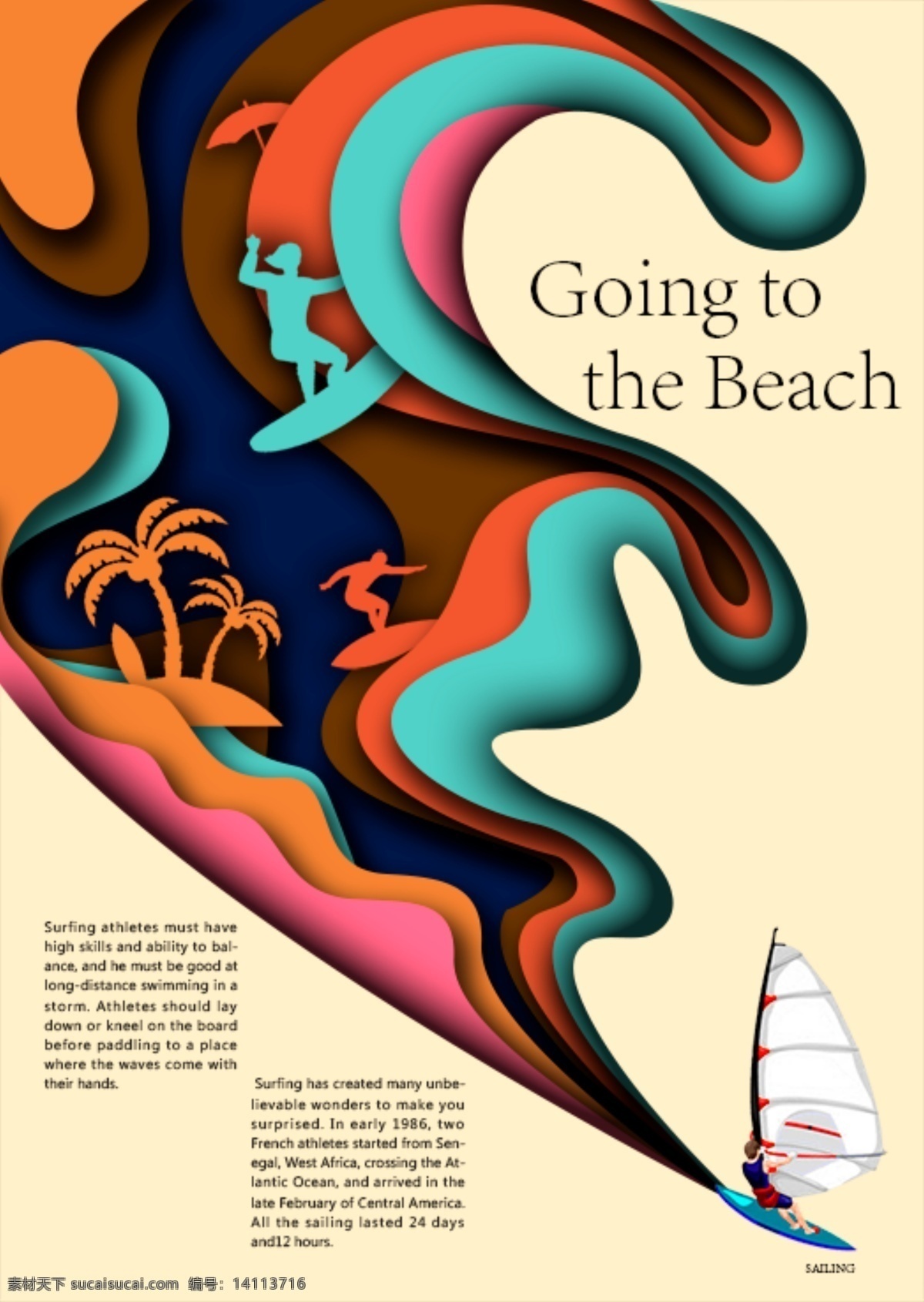 帆船 冲浪 海报 模版 海岛 沙滩 体育 旅游 休闲 海