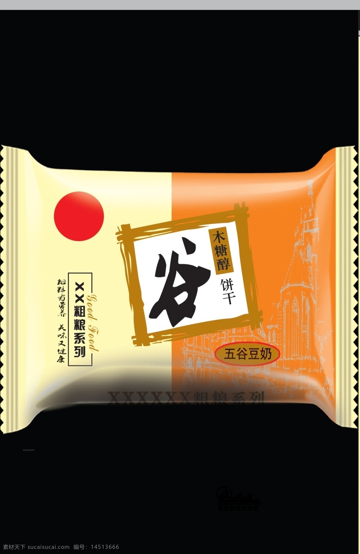粗粮系列 粗粮包装 设计系列 塑料包装设计 粗粮包装设计 包装设计