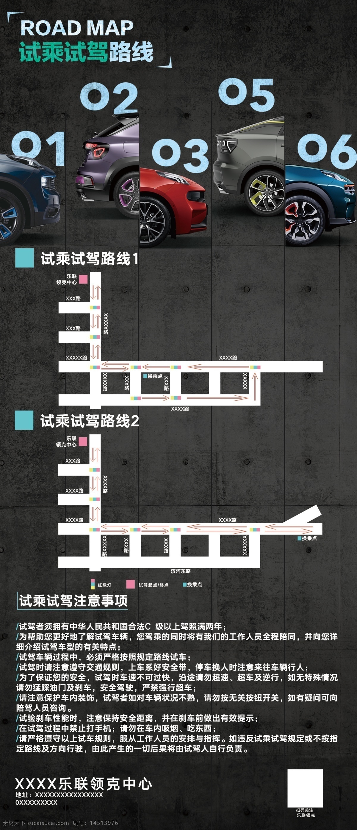领 克 试驾 路线图 领克 领克汽车 试驾路线 试驾路线图 试乘 试乘试驾 领克01 领克02 领克03 领克05 领克06 黑色背景 注意事项 领克中心