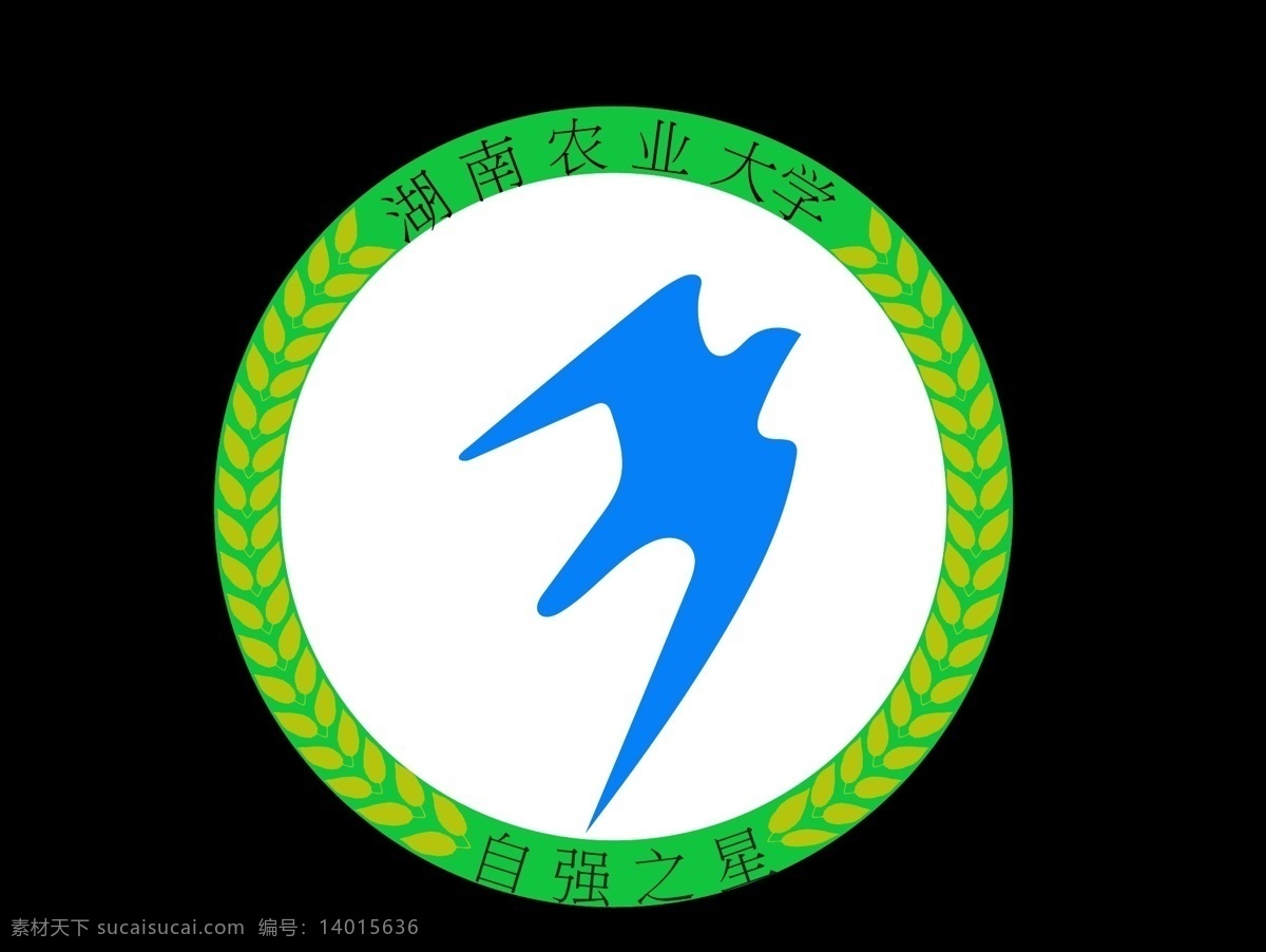 大学 自强 之星 logo 海燕 自强之星 黑色