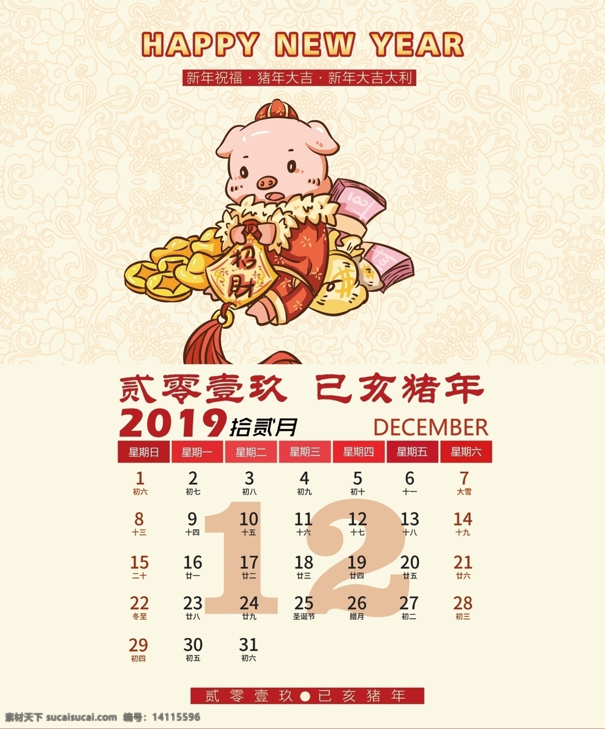 2019 猪年 台历 中国风 红色喜庆 台历模板 猪形象台历 新年 新春 春节 猪年大吉 猪年台历