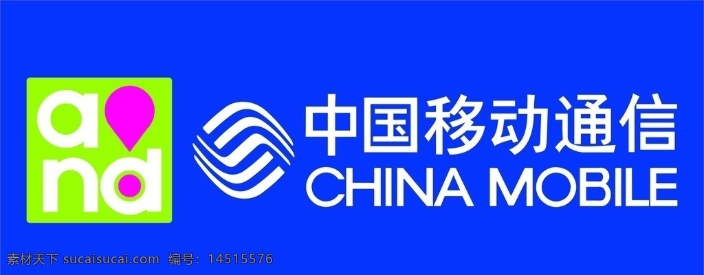 中国移动 最新版移动 移动矢量图 移动门头 门头矢量图 室外广告设计