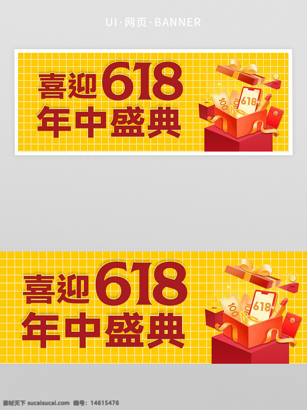 618 年中盛典 促销活动 电商节日 优惠券 购物狂欢 礼品盒 黄色背景 网购促销 特价商品 限时优惠 折扣活动 礼品卡 购物节