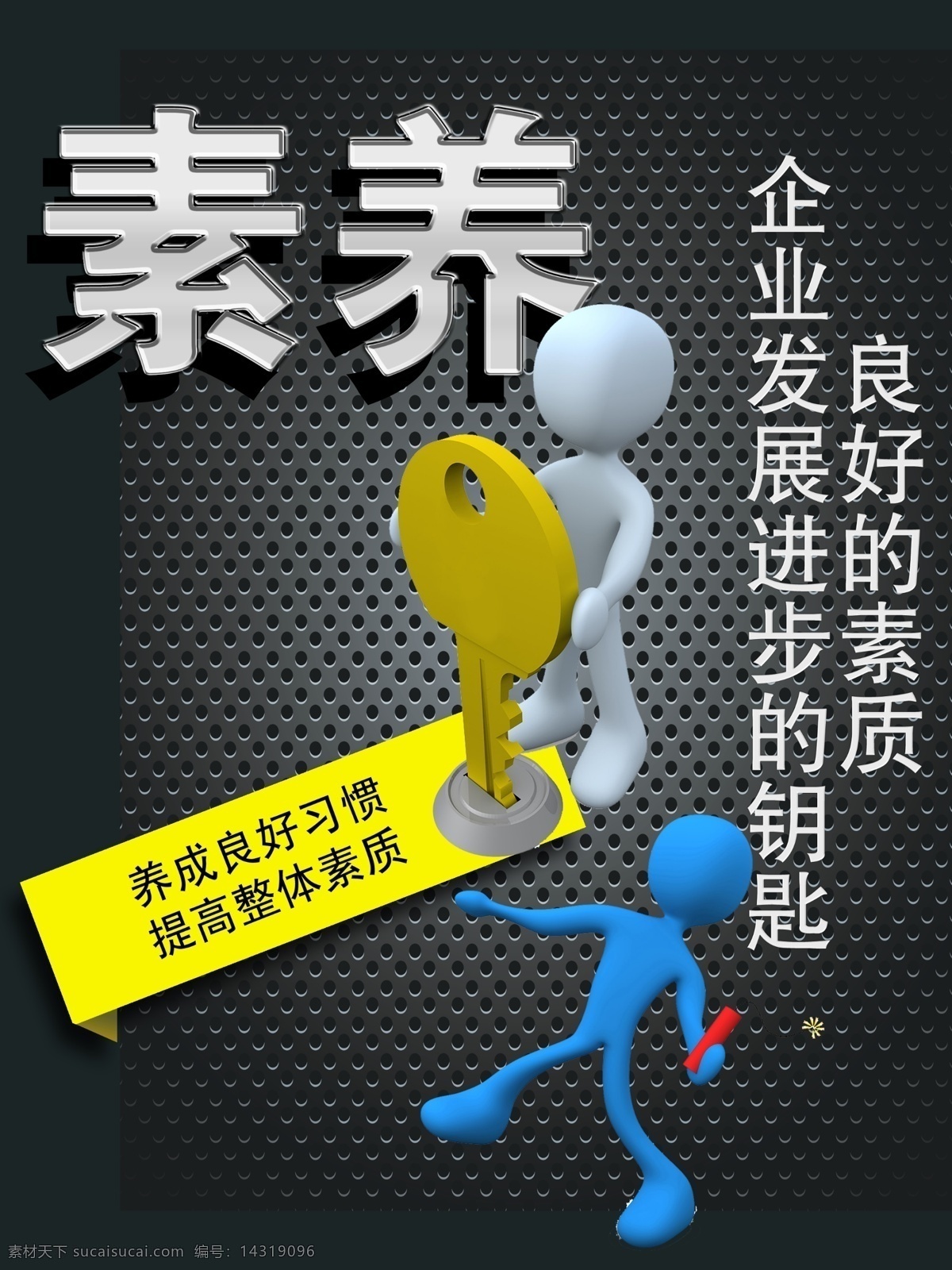 企业 素养 宣传海报 企业文化 卡丁小人 小人素材 企业背景 企业文化宣传 文化 企业海报 金色小人 黑色背景 黑色企业文化