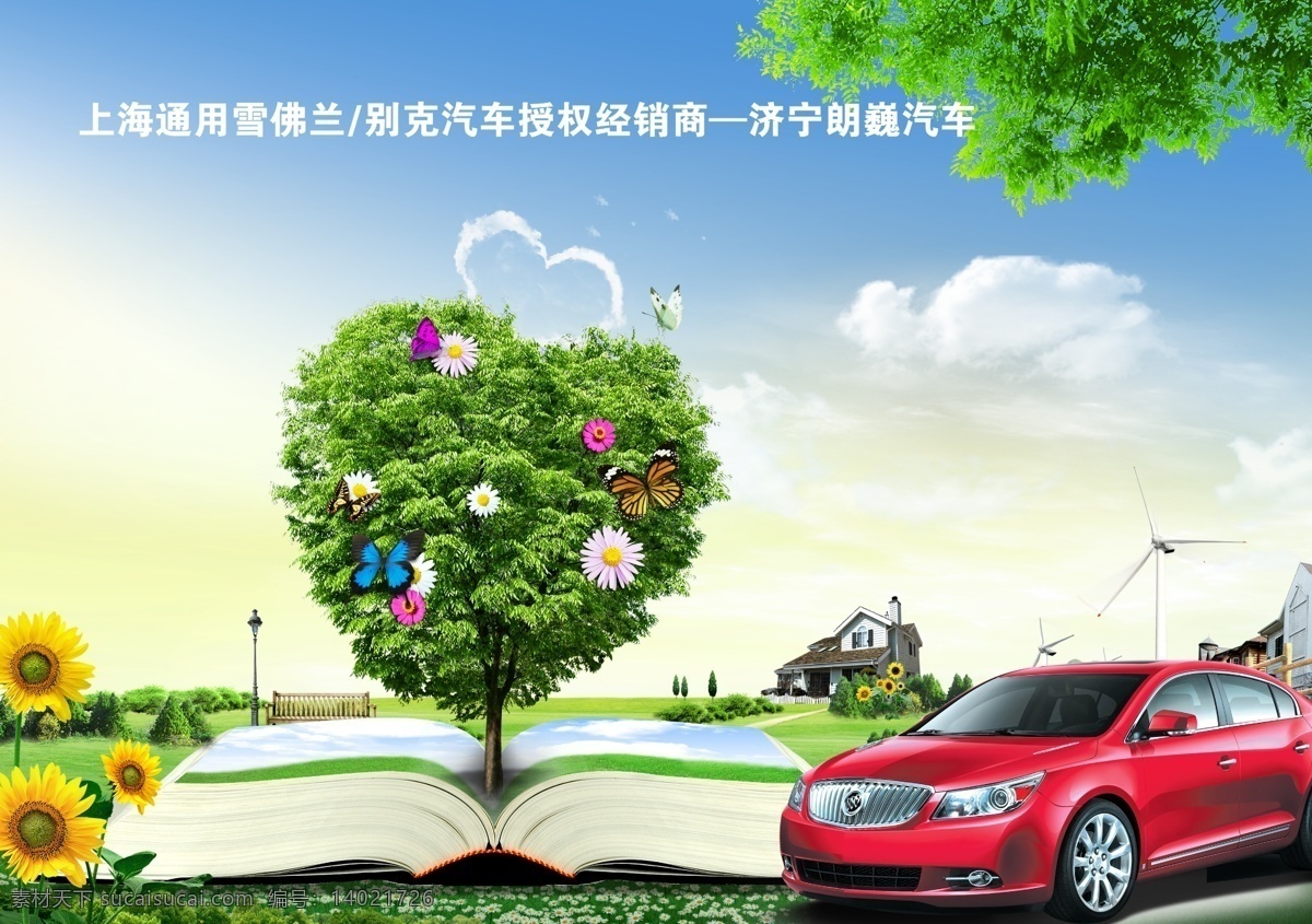 科技 汽车 大自然景观 美丽的大自然 大自然山水 绿树 树 美丽大自然 宁静大自然 春天 春天风景 春天景色 春天吊旗 春天主题 春天来了 春天展板 卡通春天 春天的故事 米兰春天 春天素材 春天海报 春天的 春天美景 春天气息 约会春天 春天专栏 春天的景色 春天的气息 春天风光 高科技 电脑科技 蓝色科技 电子科技 现代科技 数码科技 绿色科技 分层 源文件