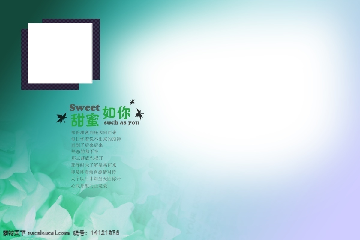 婚纱摄影模板 婚纱艺术字 婚纱照 婚纱照模板 婚纱照相册 相册 模板 浪漫 模板下载 原创 设计素材 婚纱照喜册 摄影模板 新郎 新娘 俊男 美女 梦幻 源文件 甜蜜如你 psd源文件 婚纱 儿童 写真