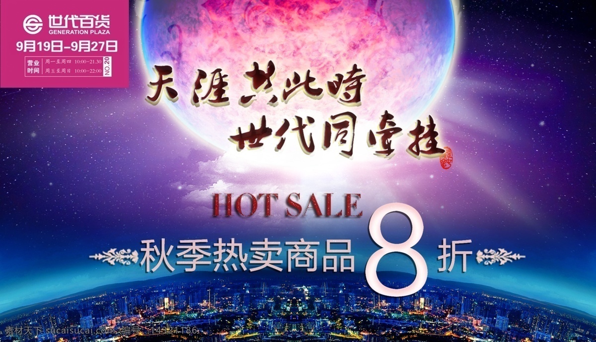 七夕情人节 七夕 情人节 热卖商品 8折 蓝色
