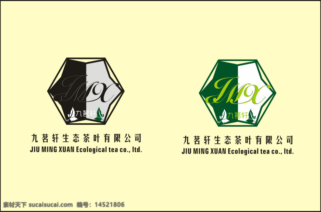 九 茗 轩 生态 茶叶 九茗轩 茶叶logo 原创设计 生态茶叶 公司logo