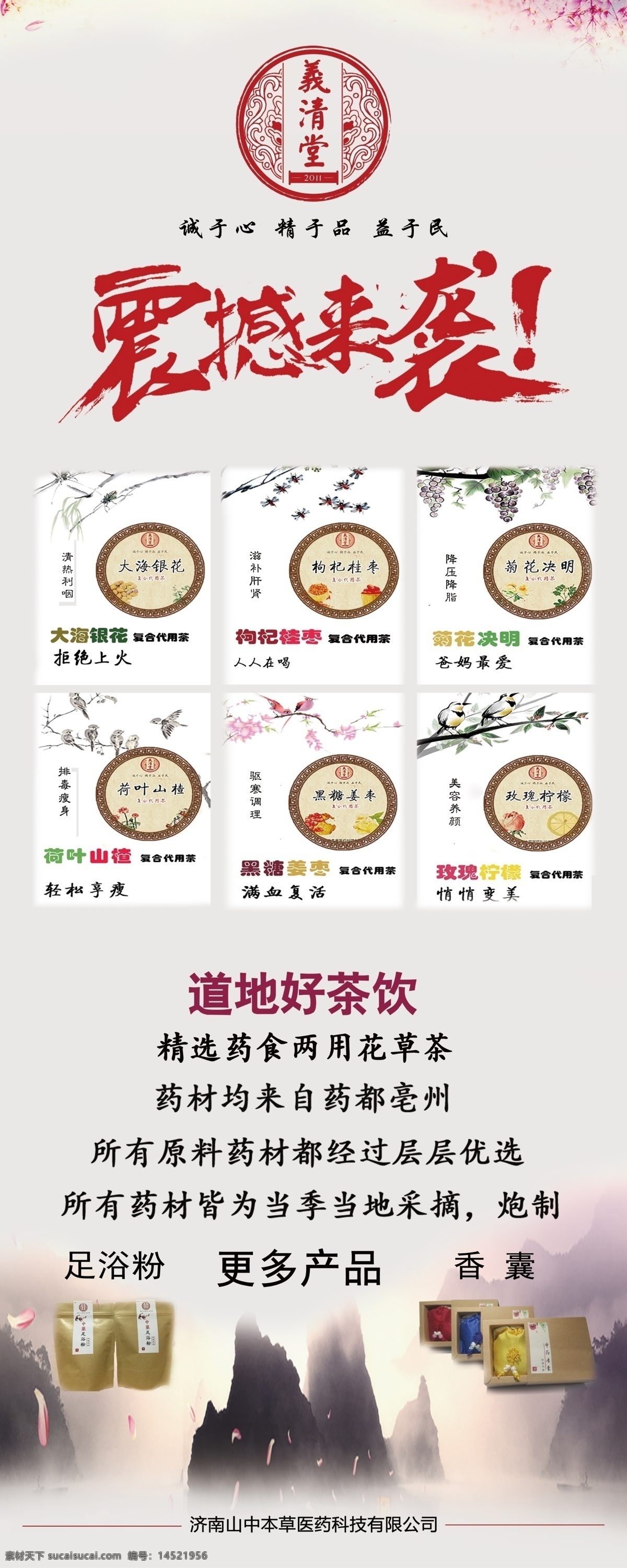 义清堂易拉宝 psd源文件 分层可修改 义 清堂 内部 信息 格式
