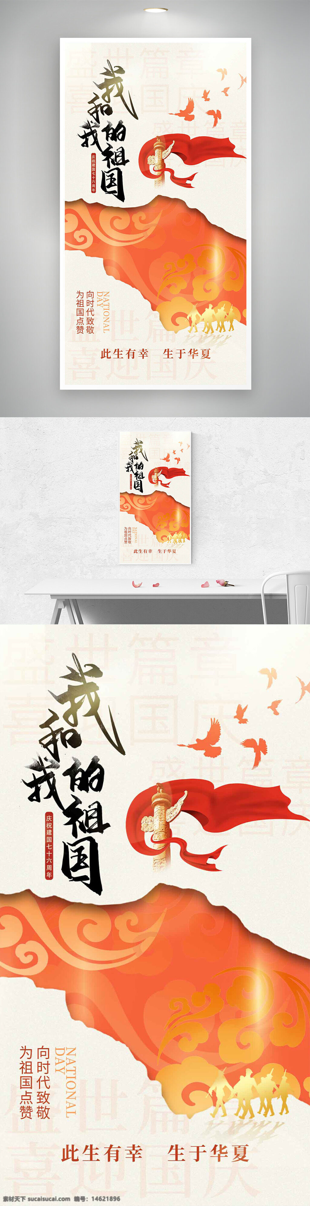 国庆节 华表插画 红飘带 插画设计 节日海报 爱国主题 金色背景 民族自豪 庆祝活动 时代致敬 中华文化 节日庆典 红色主题