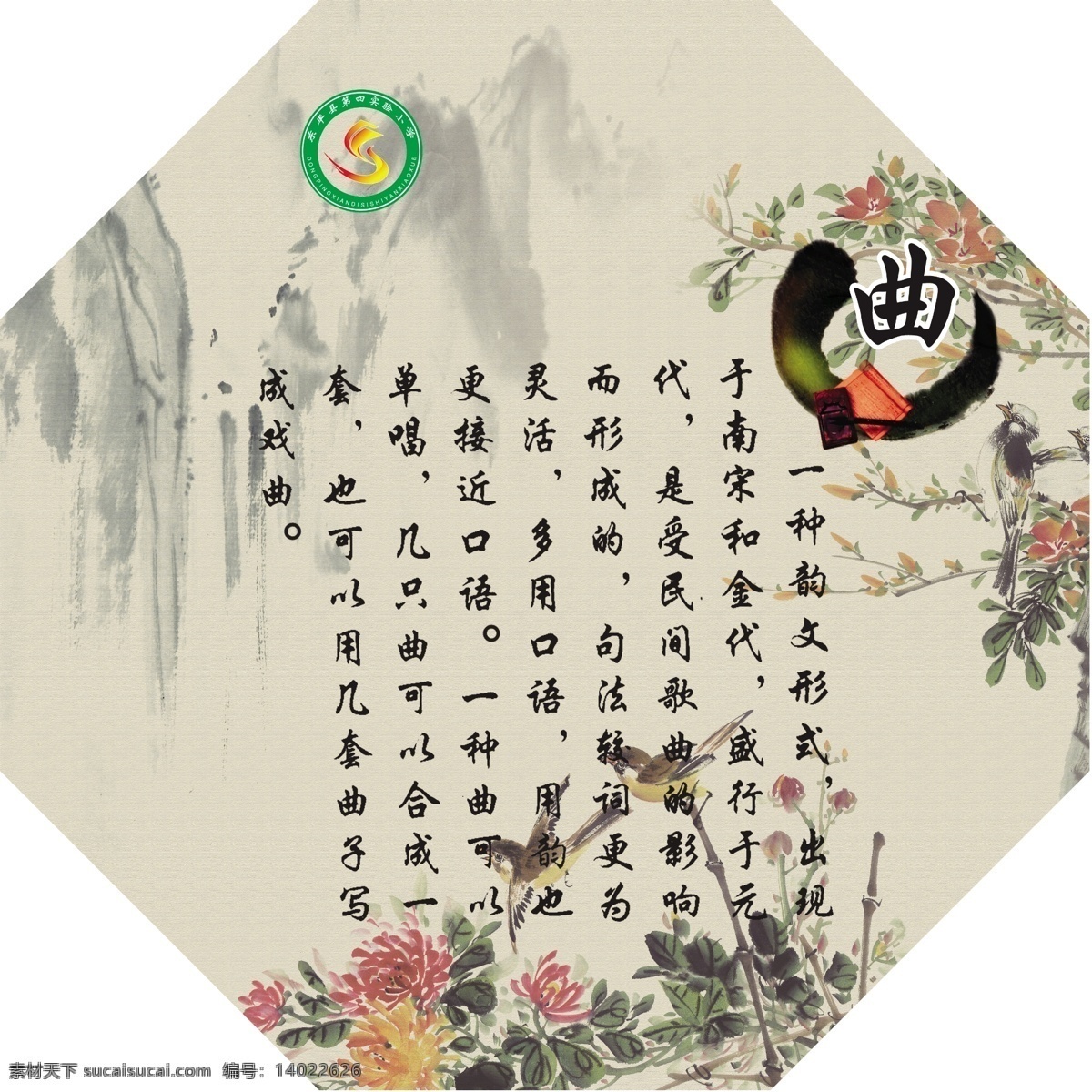 诗词曲赋 诗词 曲赋 中国画 水墨画 水墨模板 兰花 花鸟 古典背景 怀旧风格 分层 源文件