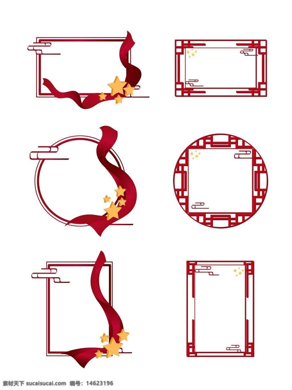 古风 圆形边框 方形边框 红色边框 丝带装饰 喜庆设计 国庆元素 浮云图案 节日边框 中式风格 简约设计 创意素材 节庆装饰 艺术图案 边框设计