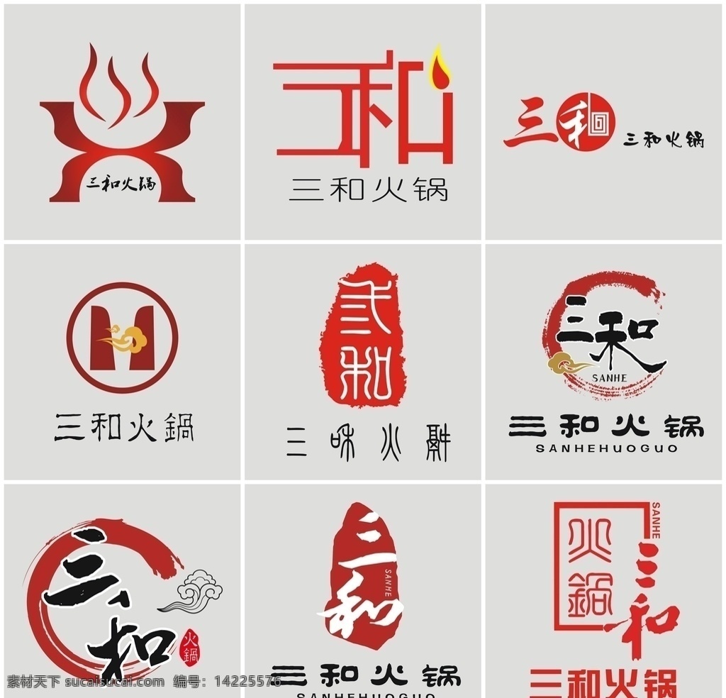 三和 火锅 logo 矢量图 火锅logo 印章logo logo设计