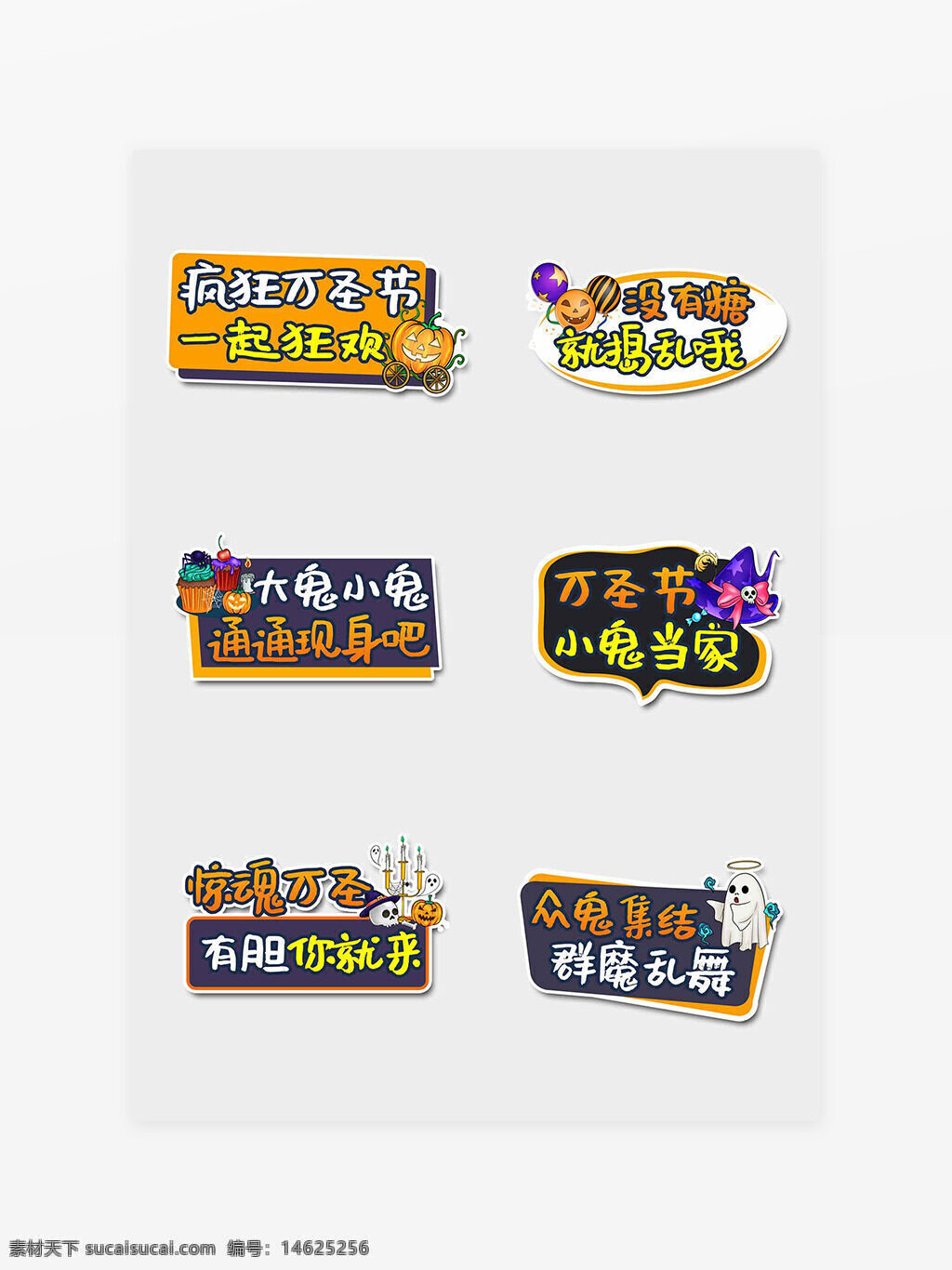 万圣节 创意设计 手举牌 节日主题 万圣节装饰 万圣节海报 万圣节派对 节日装饰 简约设计 万圣节活动 万圣节庆祝