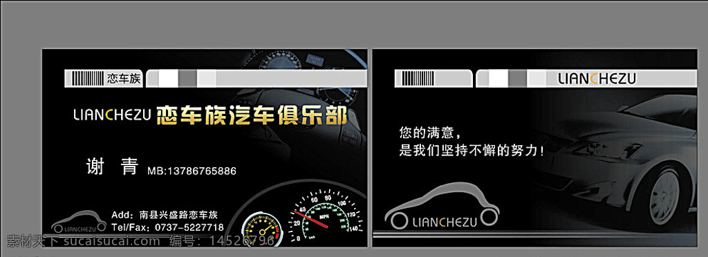 文化传播名片 文化名片 名片 个人名片 公司名片 名片模板 名片素材 模板 广告 个人 明信片 背景 名片背景 简单 简洁 简洁名片 销售名片 配件产品名片 矢量 矢 汽车名片 汽修名片 名片卡片 黑色