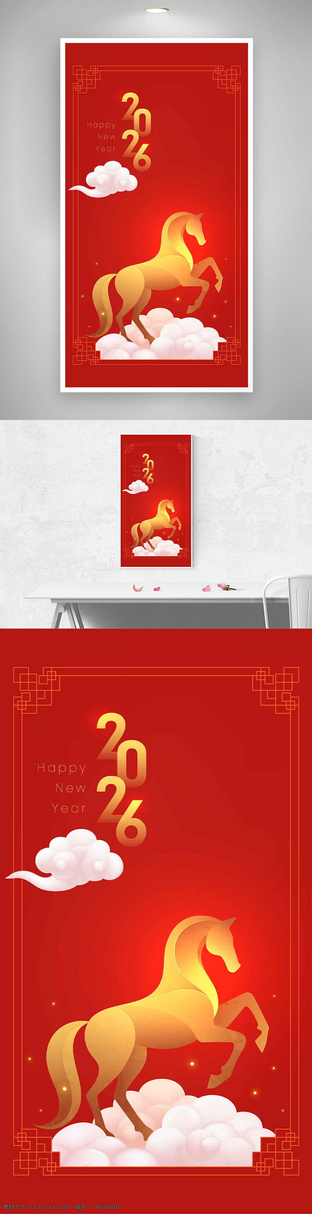 马年 新年海报 节日庆祝 骏马图案 祥云设计 红色背景 创意海报 金色骏马 中国风 春节主题 传统文化 喜庆氛围 节日装饰