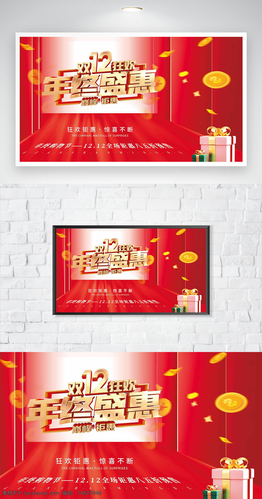 双十二 钜惠狂欢 年终盛惠 促销海报 红色背景 购物节 节日促销 礼品盒 折扣活动 商城促销 限时优惠 年终特惠 营销活动