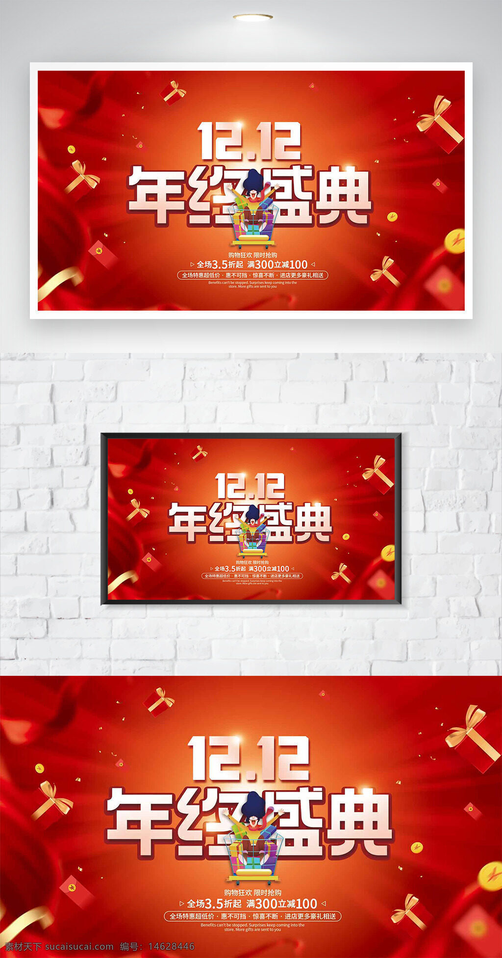 双十二 购物狂欢 促销海报 红色背景 限时抢购 年终盛典 折扣优惠 电商活动 节日促销 礼物包装 满减活动 狂欢节 购物节