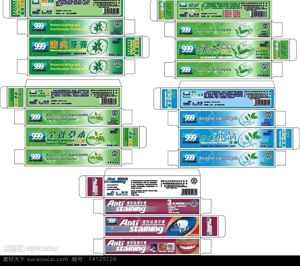 牙膏 外包装 款 牙膏外包装 金银花 水晶 绿茶 牙 包装设计 矢量图库