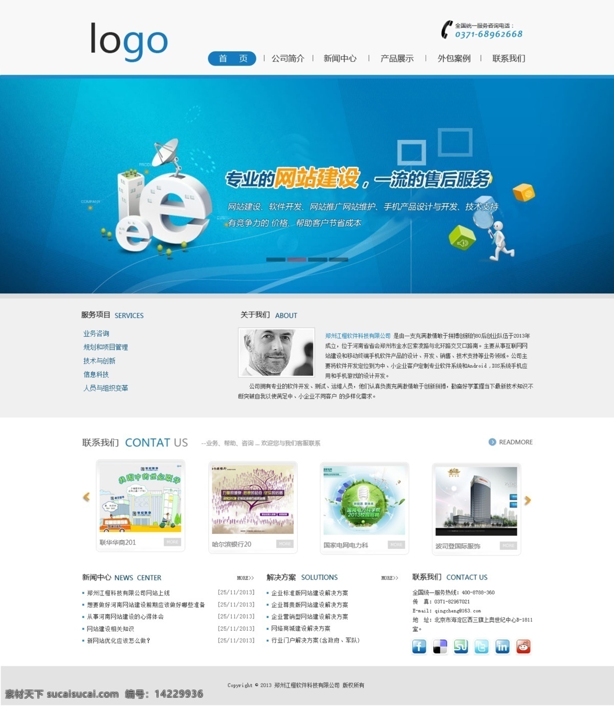 企业站首页 企业站 首页 首页效果图 科技网站 网站建设 web 界面设计 中文模板
