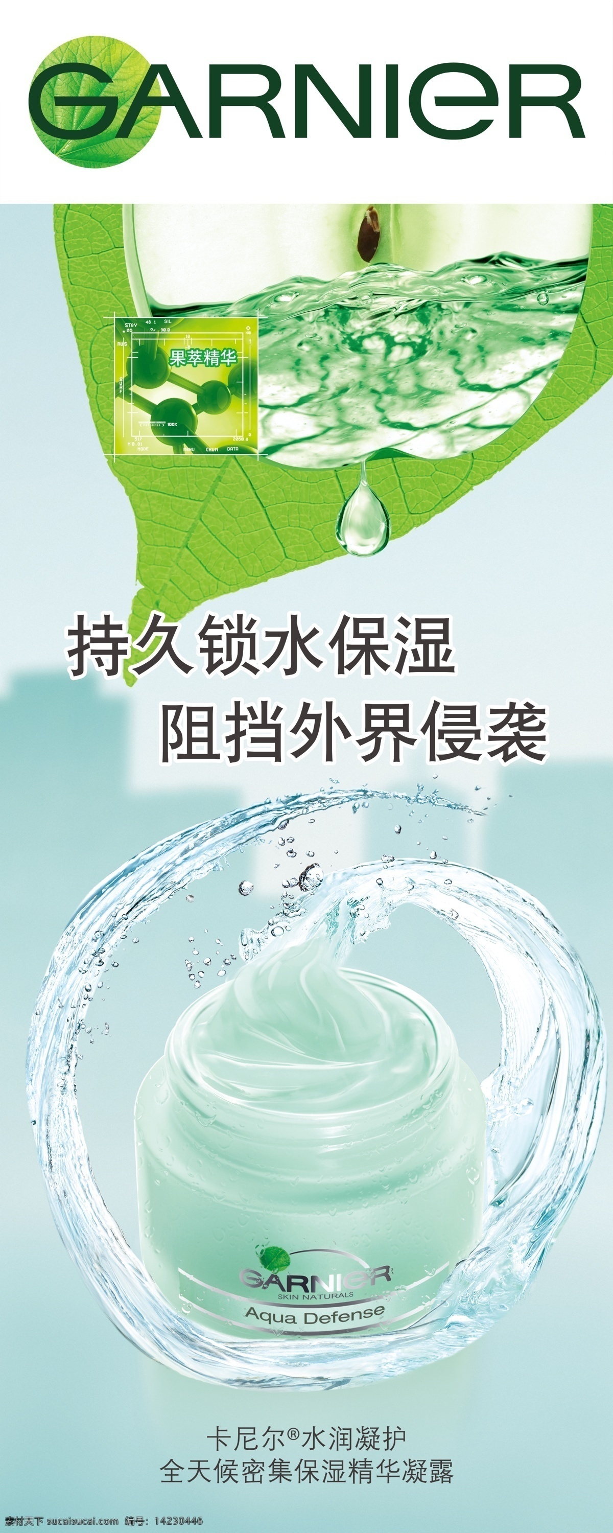 卡尼尔 刘亦菲 广告 画面 海报 美女 化妆品 分层 源文件